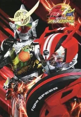 Book - Kamen Rider × Kamen Rider Drive & Gaim: Movie War Full Throttle