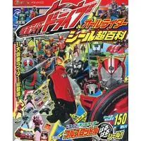 Book - Kamen Rider Drive