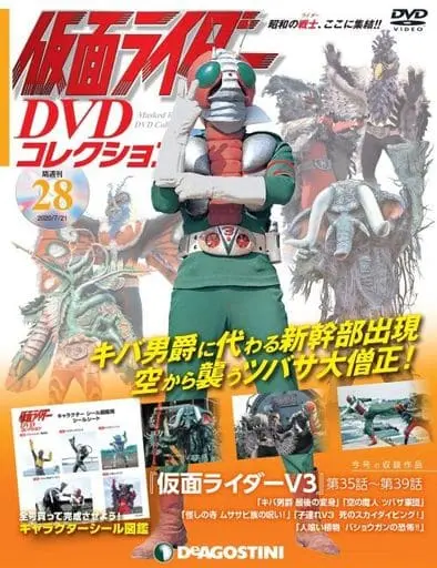 Book - Kamen Rider DVD Collection