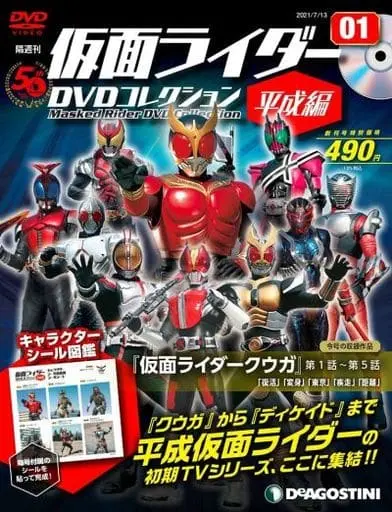 Book - Kamen Rider DVD Collection