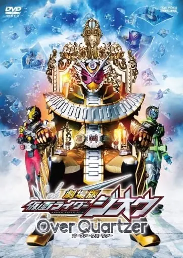 DVD - Kamen Rider Zi-O