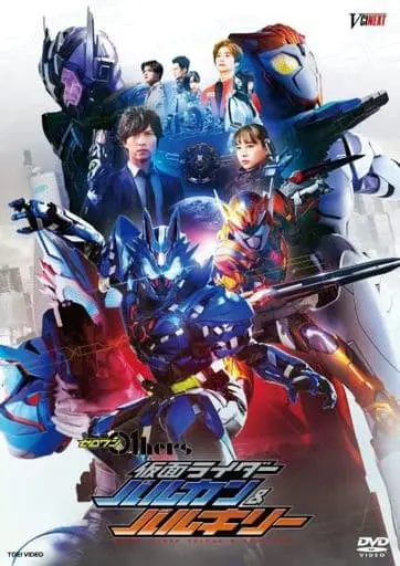 DVD - Kamen Rider Zero-One / Kamen Rider Valkyrie & Kamen Rider Vulcan