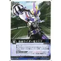 Trading Card - Kamen Rider Den-O