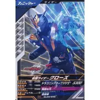 Ganbarizing - Kamen Rider Build / Kamen Rider Cross-Z