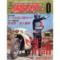 Book - Kamen Rider