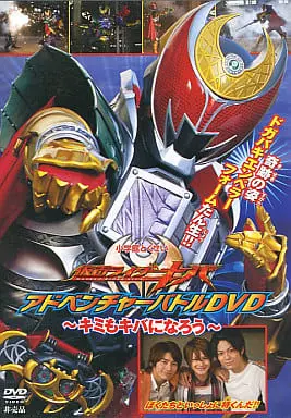 DVD - Kamen Rider Kiva