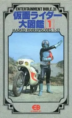 Book - Kamen Rider