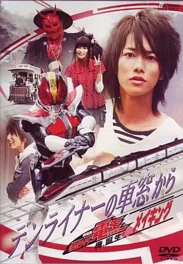 DVD - Kamen Rider Den-O