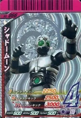 Ganbaride - Kamen Rider Black / Shadow Moon