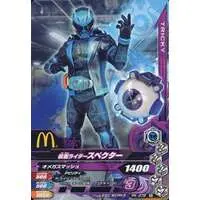 Ganbarizing - Happy Meal toy - Kamen Rider Ghost / Kamen Rider Specter