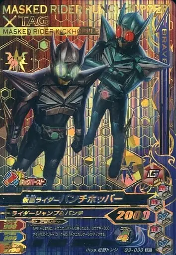 Ganbarizing - Kamen Rider Kabuto / Kamen Rider PunchHopper