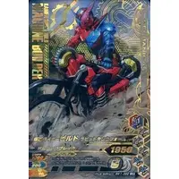 Ganbarizing - Kamen Rider Build / Kamen Rider Build (Character)