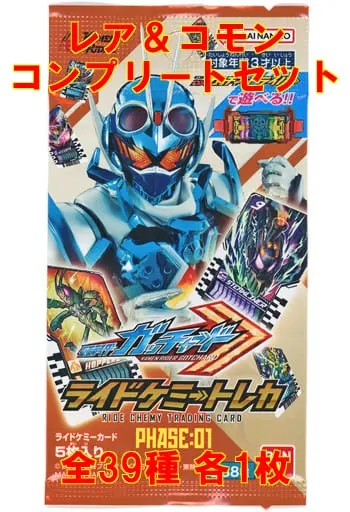 Ride Chemy Trading Card - Kamen Rider Gotchard