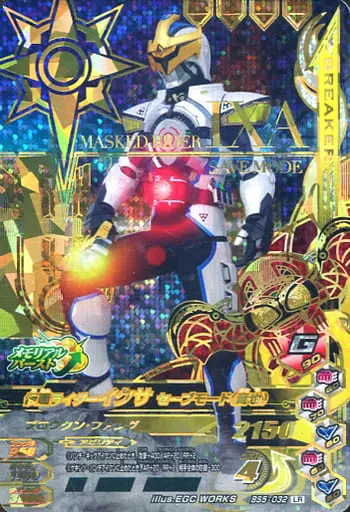 Ganbarizing - Kamen Rider Kiva / Kamen Rider Ixa