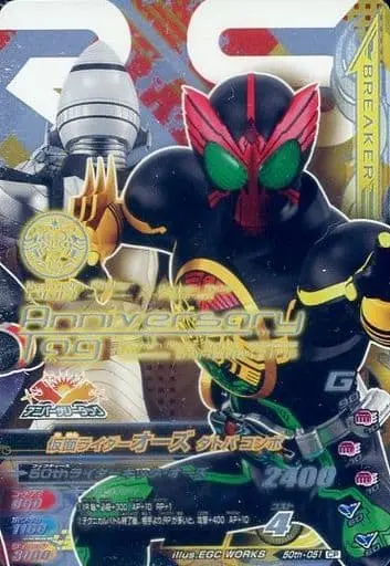 Ganbarizing - Kamen Rider OOO / Kamen Rider OOO (Character)