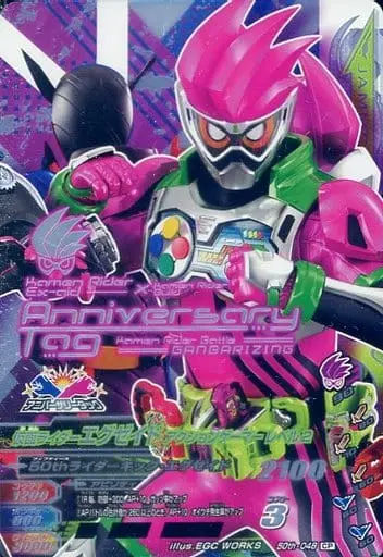 Ganbarizing - Kamen Rider Ex-Aid