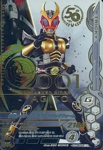 Ganbarizing - Kamen Rider Agito