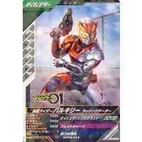 Ganbarizing - Kamen Rider Zero-One / Kamen Rider Valkyrie