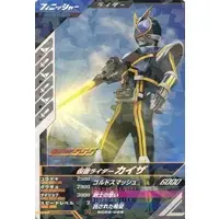 Ganbarizing - Kamen Rider 555 / Kamen Rider Kaixa