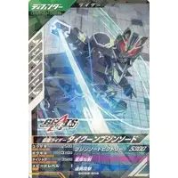 Ganbarizing - Kamen Rider Geats / Kamen Rider Tycoon