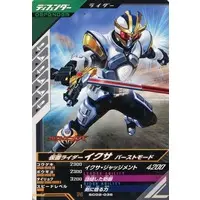 Ganbarizing - Kamen Rider Kiva / Kamen Rider Ixa