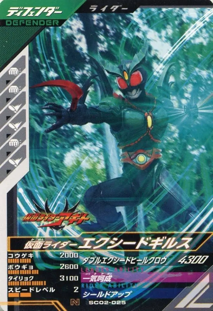 Ganbarizing - Kamen Rider Agito / Kamen Rider Gills