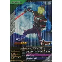 Ganbarizing - Kamen Rider 555 / Kamen Rider Faiz