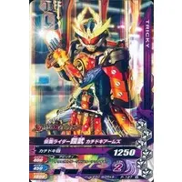 Ganbarizing - Kamen Rider Gaim