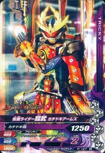 Ganbarizing - Kamen Rider Gaim