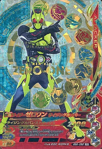 Ganbarizing - Kamen Rider Zero-One