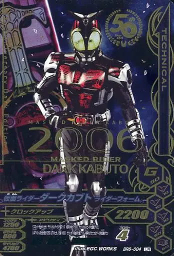 Ganbarizing - Kamen Rider Kabuto / Kamen Rider Dark Kabuto