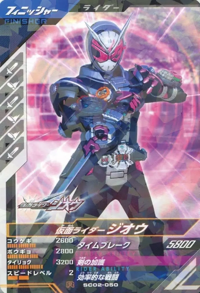 Ganbarizing - Kamen Rider Zi-O