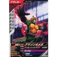 Ganbarizing - Kamen Rider Amazons / Kamen Rider Amazon Omega