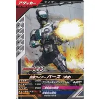 Ganbarizing - Kamen Rider OOO / Kamen Rider Birth