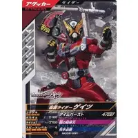 Ganbarizing - Kamen Rider Zi-O / Kamen Rider Geiz