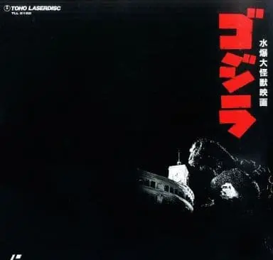 LD (LaserDisc) - Godzilla