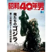 Book - Godzilla