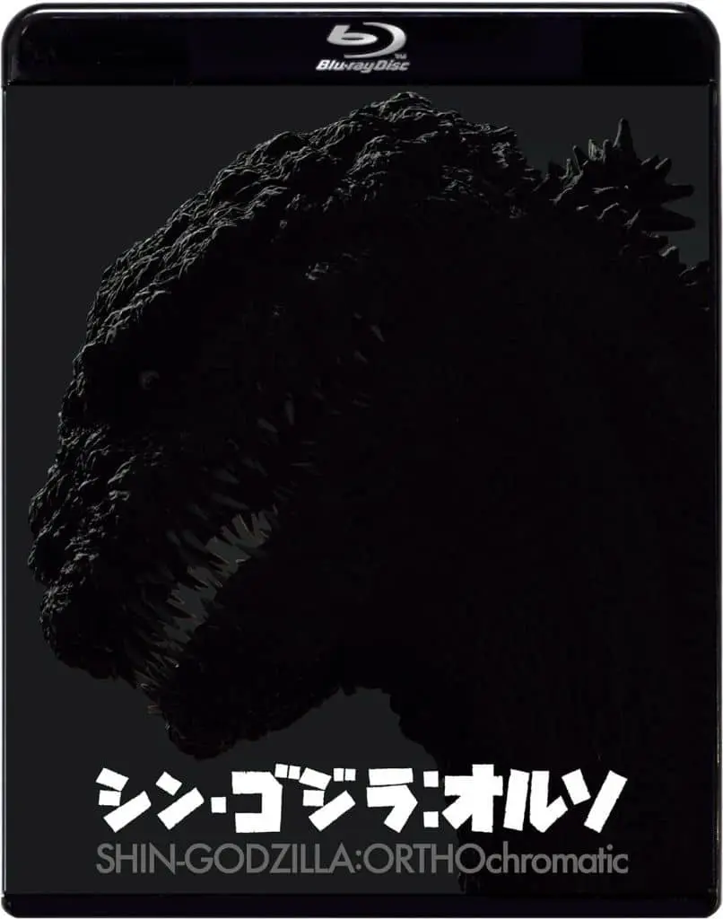 Blu-ray - Godzilla