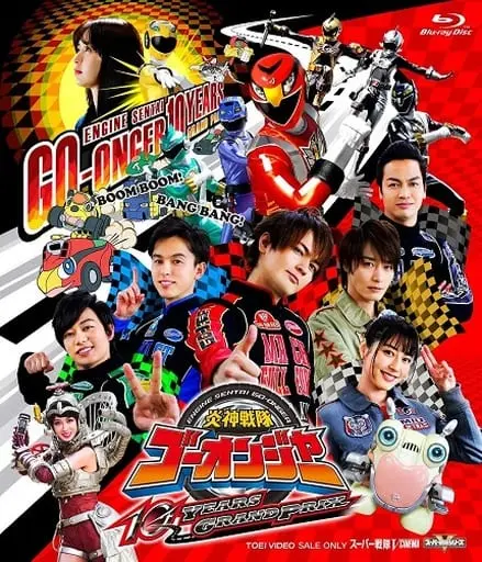 Blu-ray - Engine Sentai Go-Onger