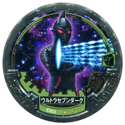 Ultraman Abaren Bowl - Ultraman Ginga / Ultraseven Dark