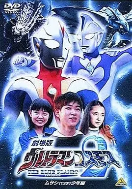 DVD - Ultraman Cosmos