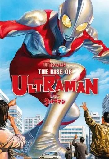 Book - THE RISE OF ULTRAMAN