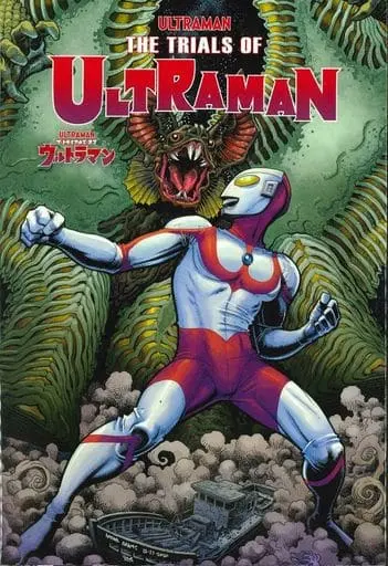 Book - Ultraman