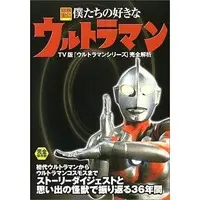 Book - Ultraman