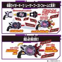 Transformation Gear - Kamen Rider Geats