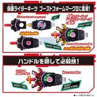 Transformation Gear - Kamen Rider Geats
