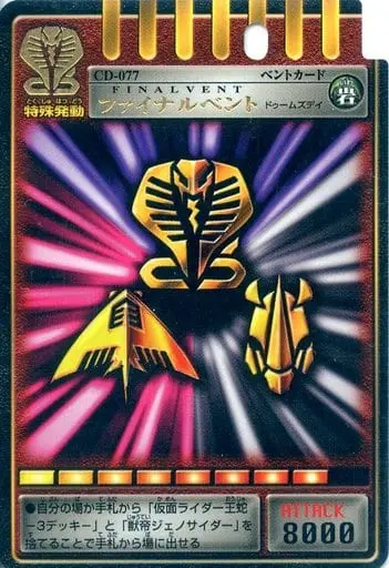 Trading Card - Kamen Rider Ryuki