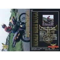 Trading Card - Kamen Rider Kuuga / Kamen Rider Kuuga (Character)