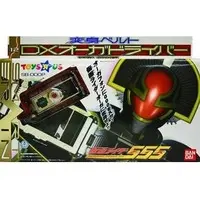 Transformation Gear - Kamen Rider 555 / Kamen Rider Orga