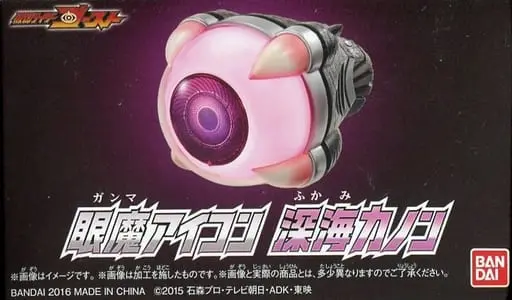 Transformation Gear - Kamen Rider Ghost